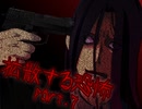 【カクサンキボウ。】拡散する恐怖 part.7【ゲーム実況】