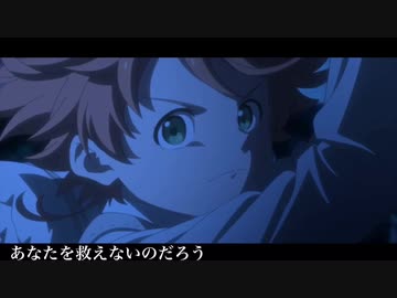 【MAD】約束のネバーランド 須田影凪 veil