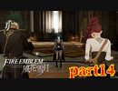 【実況】初めてのFE【ファイアーエムブレム風花雪月】Part14