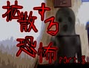 【カクサンキボウ。】拡散する恐怖 part.8【ゲーム実況】