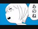 【中学生が】言って。［歌ってみた］〔-流川 うみの-〕