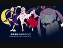 【歌詞付き】サクラ 咲ク/U【FULL】