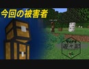 基地に近づいただけでこれ【minecraft】 遊々記 season3 〈3〉