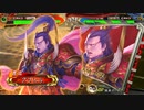 【三国志大戦】伊達４の影を追って　Part156 対 ５枚屍【覇王】