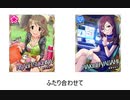 【八月は】つきみやがみ覚えうた【つきみやがみ強化月間】