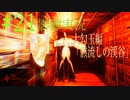【ホラー実況】廊下を駆け抜けろ！！《影廊実況》＃21
