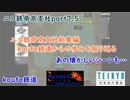 【A列車で行こう9ゆっくり実況】ニコ鉄帝京支社開発記 part7.5『ニコ鉄帝京支社を振りかえる』