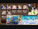 【千年戦争アイギス】潮騒の海魔軍 500体放置編成