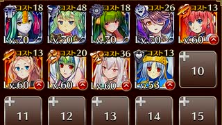 【大討伐】潮騒の海魔軍 極級400【救世主+未覚醒イベユニ×9】放置