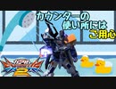 【実況】初心者から始めるブレイヴバーサス with青枠SL Part10【EXVS2】