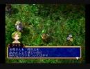 人生初のドリームキャスト「グランディアⅡ」part30