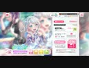 バンドリ ガルパ イベントストーリー「サマー・スローサマー」
