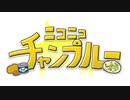 【ニコメドDJM参加作品】ニコニコチャンプルー【原曲メドレー】
