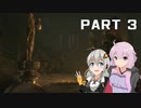 【SEKIRO】いぬのきもち part3【VOICEROID実況】
