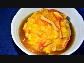 簡単すぎて美味しい天津飯！