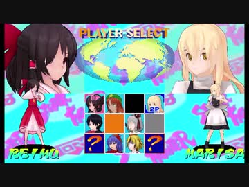 【東方MMD】ストリー東方ァイターZERO オープニング