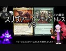 【MTG】 スリヴァー、それは可能性の獣　17【MO レガシー】