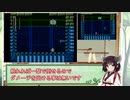 【日刊】FC ロックマン３ ノーダメージ　part13 ワイリーステージ１（＋ブレイクマン）【VOICEROID実況】