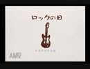 「自分で作った絵本にツッコミをいれる」part22