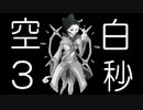 【静止画】900ertale アルセウス・ドリーマー戦