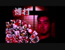 迫真博打部・盃の裏技.mp1