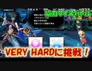 【QMAXV】ミューと協力賢者を目指す ～45限目～【kohnataシリーズ】