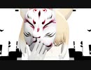 【MMDけもフレ】メギツネ【砂・北・銀】