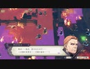 【プレイ動画】ファイアーエムブレム 風花雪月【黒鷲の学級】EP.18-3