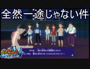 またまた〇撃の〇人登場。全然一途じゃない件について　妖怪ウォッチ4 ぼくらは同じ空を見上げている実況プレイPart34