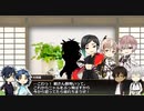 【刀剣COC】伊達の刀＋αと楽しい「三千世界に於いて」5
