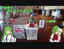 BRZでさなゆうのんびりドライブ Part6 入善町探索編