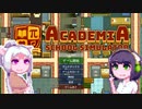 【Academia:SchoolSim】京町ハイスコー1