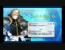 ガウェイン 強化クエスト