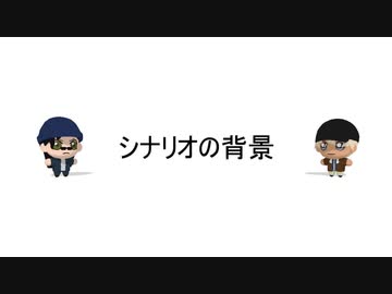 【腐向けCoC】ようこそ裏新宿 オマケ回(前編)【ライバボ】