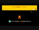 いろんなコースで遊びたい#012【マリオメーカー2】
