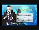 アルトリア・ペンドラゴン〔オルタ〕(ライダー) 強化クエスト