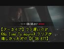 【アーカイブ】クソ遅いけど《No Time To mourn》クリアが嬉しかっただけ【6:38.817】