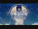 フラジールを歌ってみた。【うのづき】