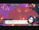 【プレイ動画】ファイアーエムブレム 風花雪月【黒鷲の学級】EP.18-4