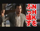 1人で出来る限り【GTA5】アフレコした。ＮＨＫから国民を守る党は注目されているようです　part1