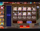 【千年戦争アイギス】 潮騒の海魔軍 500討伐 放置