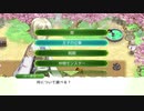 自由気ままにルーンファクトリー４スペシャル実況　その３．５　学習編