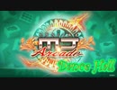 【SEGA MJ】Dance Hall【SE無しBGM】
