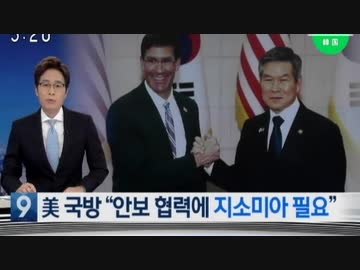 米国防相との会談で日本の輸出規制を議題にする韓国国防相に違和感w