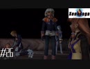 【実況】XenosagaⅠをサクサクプレイで#26
