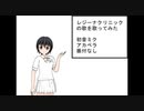 【３個の苺】初音ミクがアカペラで「レジクリ」を歌ってみた(期待はしないで)