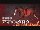 【ウイニングポスト9】#89 全部大逃げのせい
