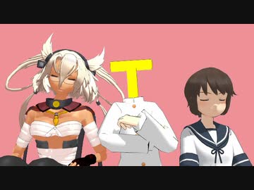 【艦これT田一】艦娘鉄道部　北へ5-11（解決編）【MMD紙芝居】
