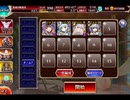 千年戦争アイギス 大討伐：潮騒の海魔軍【500体×4人編成×放置】