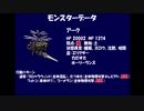 【FF9】 Lv1で1人旅 part17